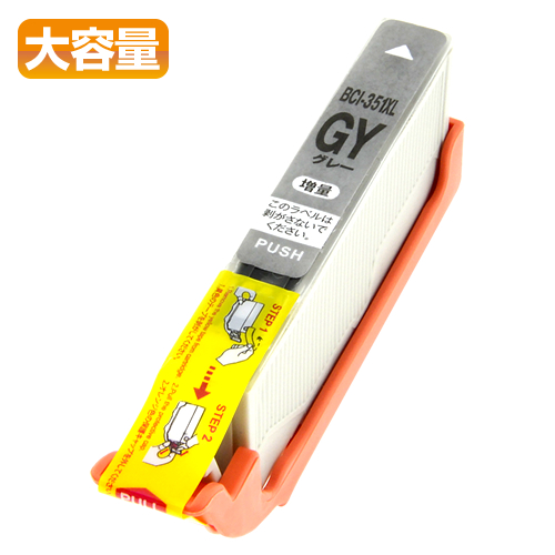 BCI-351GY<br>グレー