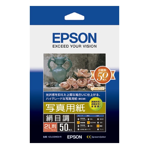 「メール便不可」EPSON Ｋ２Ｌ５０ＭＳＨＲ 写真用紙　絹目 (K2L50MSHR)<br>エプソン 7416473<br>rei  【jyu】