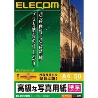 「メール便不可」[ELECOM(エレコム)] 印画紙タイプの高級な写真用紙(A4サイズ：50枚入り) EJK-PTNNA450<br> 【jyu】