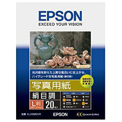 「メール便不可」EPSON ＫＬ２０ＭＳＨＲ 写真用紙　絹目 (KL20MSHR)<br>エプソン 7416470<br>rei  【jyu】